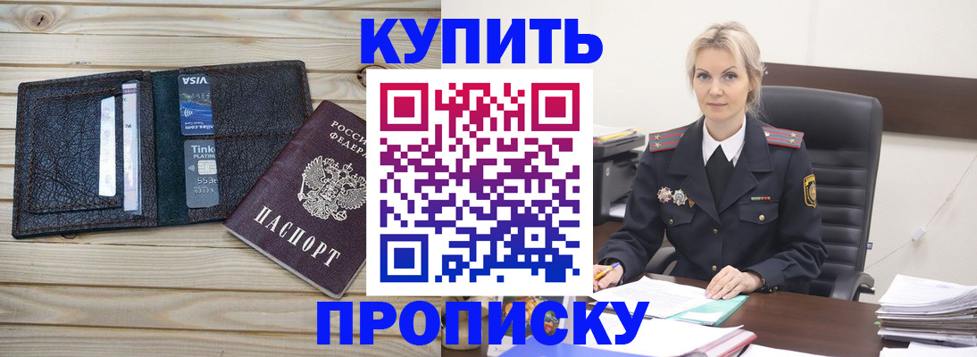 временная регистрация законно в Ногинске