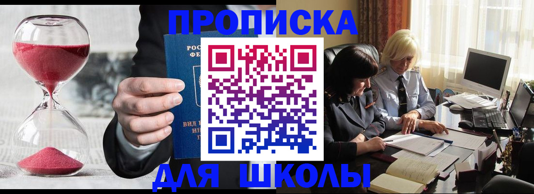 временная регистрация в Ногинске