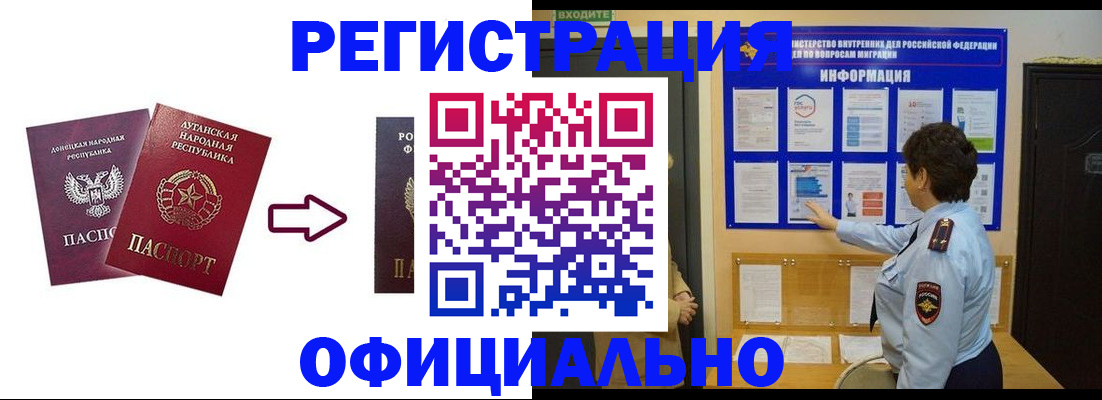 где прописаться в Ногинске