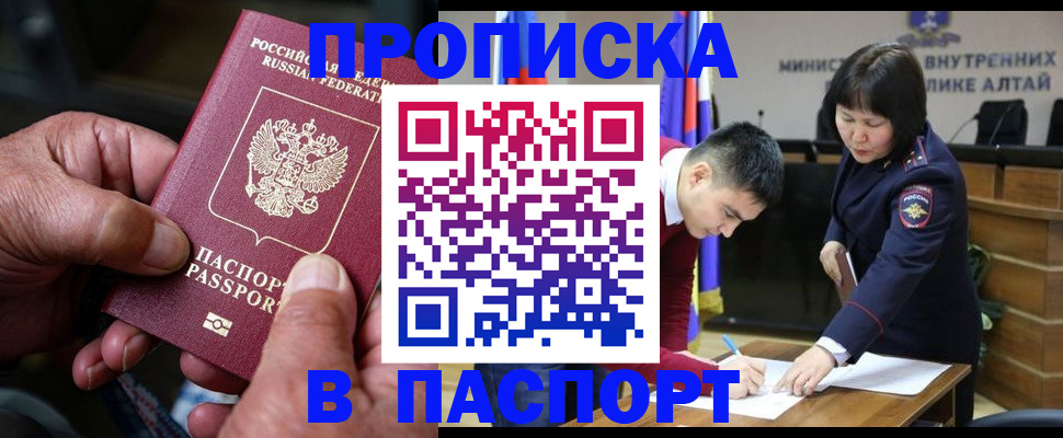 временная регистрация поиск в Ногинске