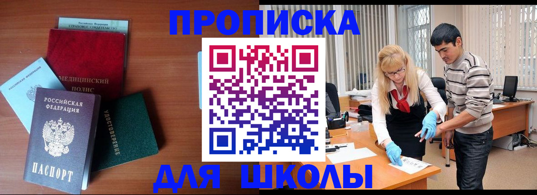 временная регистрация собственник в Ногинске