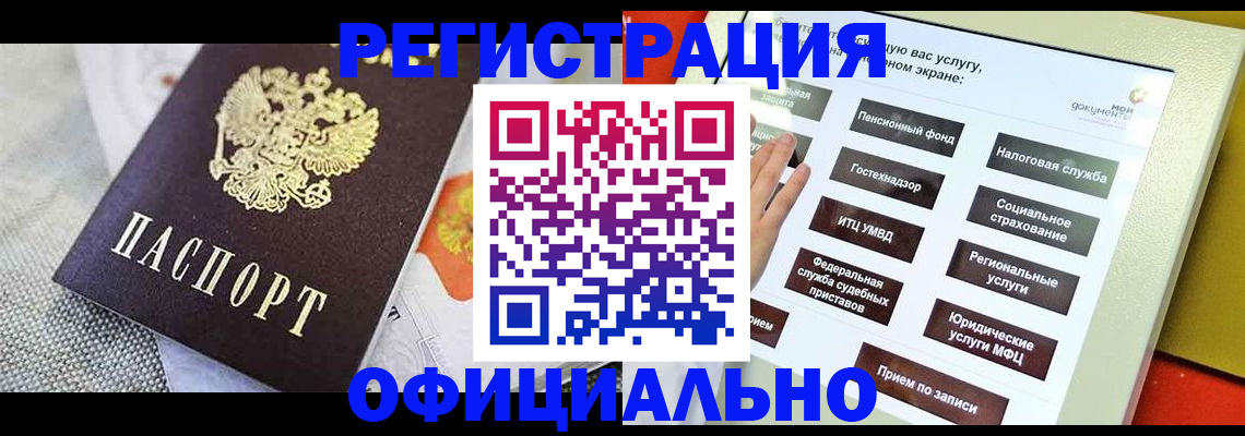 прописка поиск в Ногинске