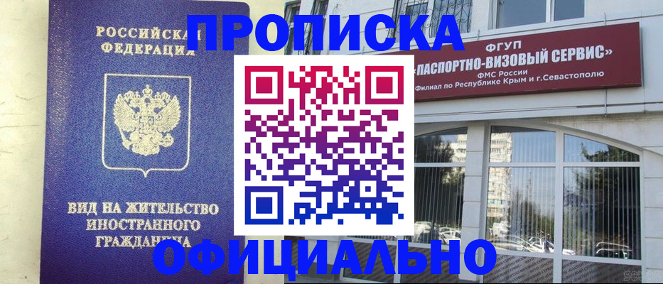 временная регистрация недорого в Ногинске