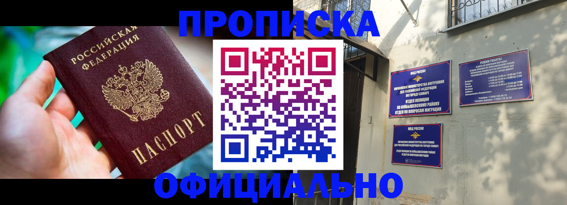 прописка от собственника в Ногинске